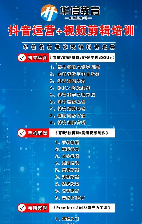 抖音剪辑视频教程课件怎么做？如何制作高质量的抖音视频教程？
