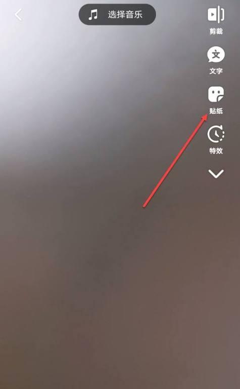 抖音贴纸剪辑技巧是什么？如何快速编辑视频贴纸？
