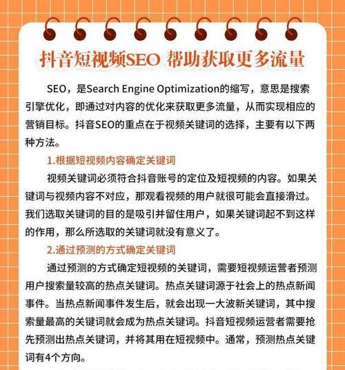 短视频页面优化怎么做？如何提升用户体验和SEO排名？