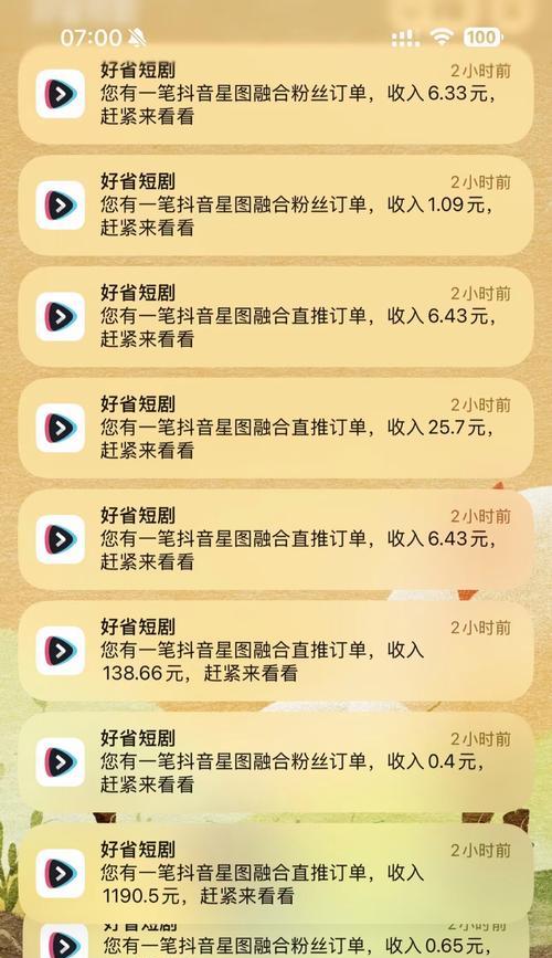 快手剪辑短剧怎么挣钱？有哪些盈利方式？