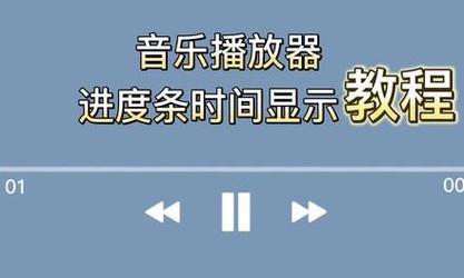 抖音歌曲音乐如何剪辑？剪辑步骤和技巧是什么？