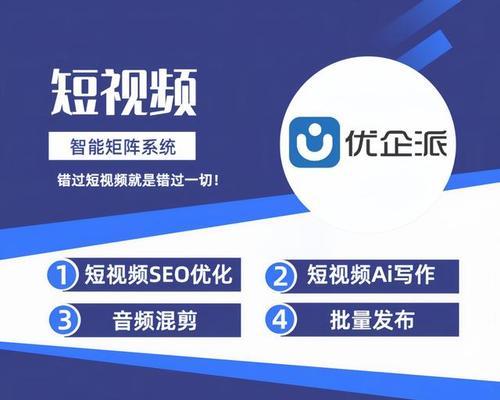 企业短视频seo怎么做优化？优化策略有哪些？