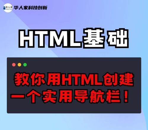 HTML横向导航条有哪些效果？如何优化其用户体验？