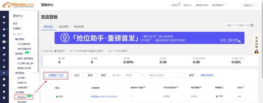 如何运作阿里巴巴网站推广？推广效果不佳怎么办？
