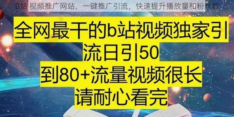 如何快速的宣传网站推广？有效策略和常见问题解答是什么？