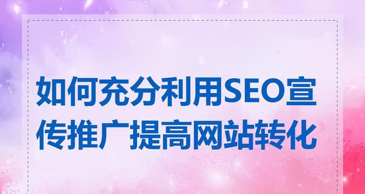 如何快速的宣传网站推广？有效策略和常见问题解答是什么？