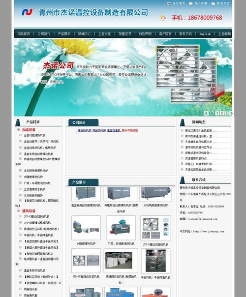 青州营销网站建设怎么样？如何选择合适的网站建设服务？