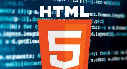 HTML5与HTML相比有哪些显著优点？