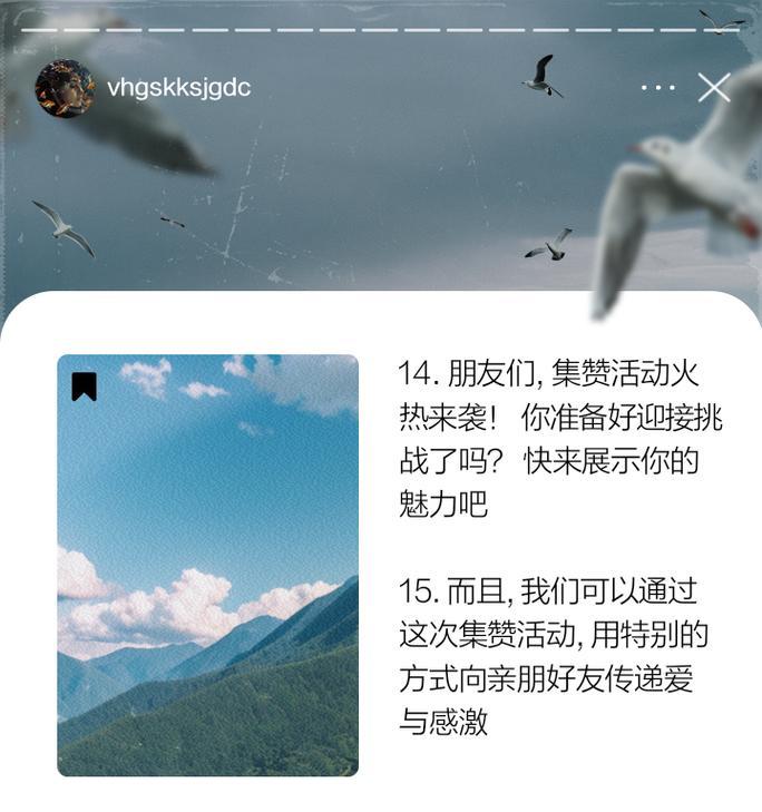 集赞营销文案网站怎么写？如何撰写吸引用户点赞的文案？