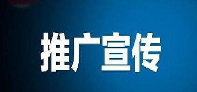 菏泽公司网站如何做推广？有哪些有效的方法和策略？