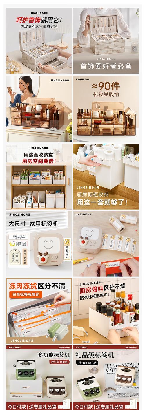 电商网站如何推广商品？有哪些有效的推广策略？