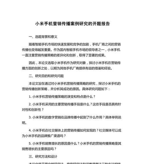 网站营销的例子怎么写？有哪些成功的案例可以参考？