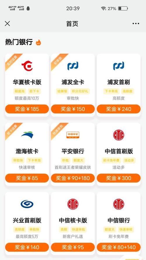 如何加入信用卡网站推广？需要哪些步骤和注意事项？