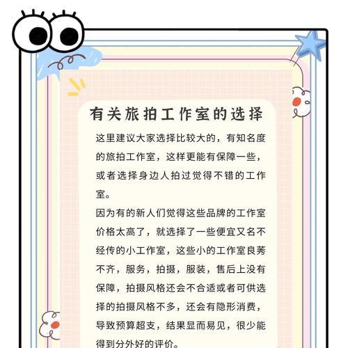 旅拍网站分析怎么做的好？如何提升用户体验和SEO排名？