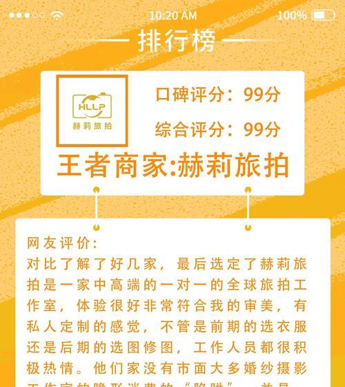 旅拍网站分析怎么做的好？如何提升用户体验和SEO排名？