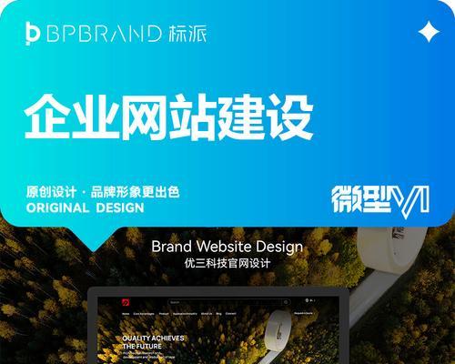 网站改版厂家怎么改的快？改版流程和时间如何缩短？