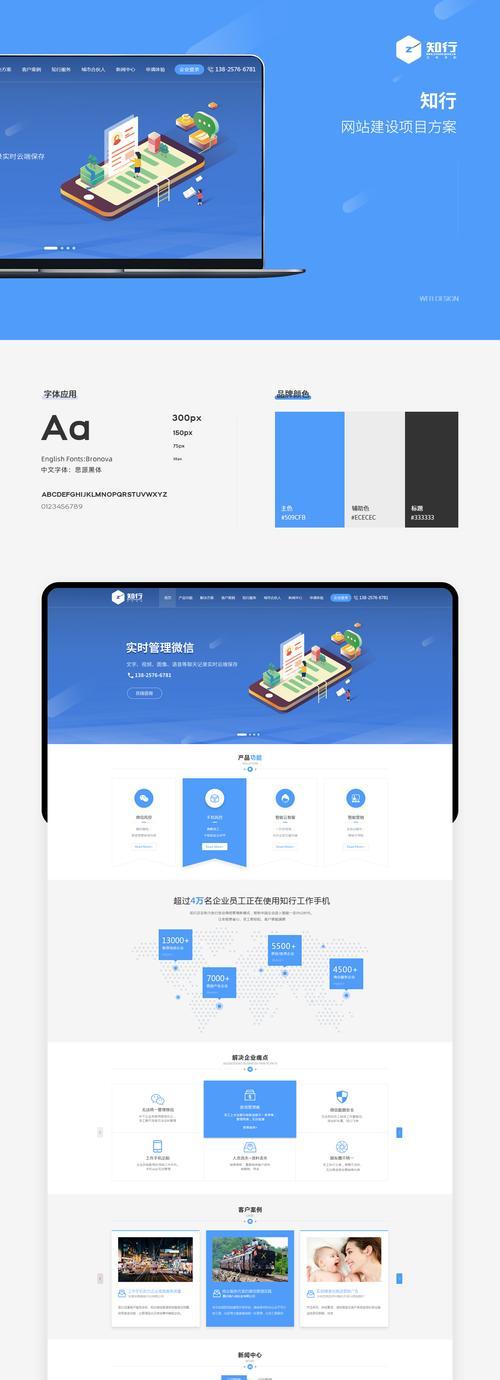 如何推广微网站？有效策略和常见问题解答？