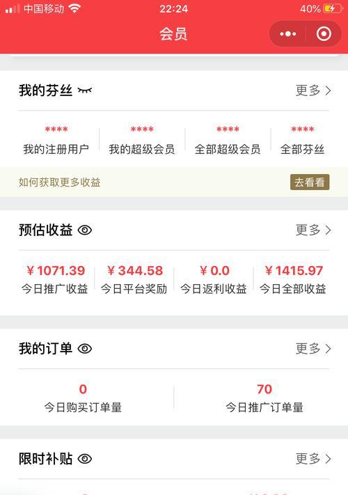 网站如何做推广员赚钱？有哪些高效的赚钱方法？