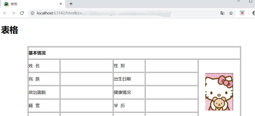 在html中表格标签有哪些？如何正确使用它们？