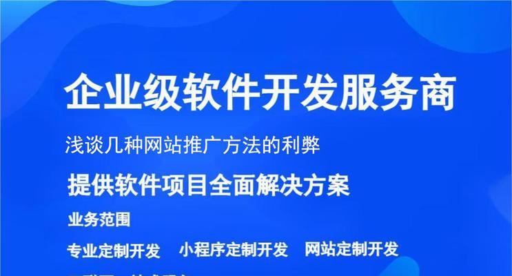 如何快速推广自己的网站？有效策略和常见问题解答？