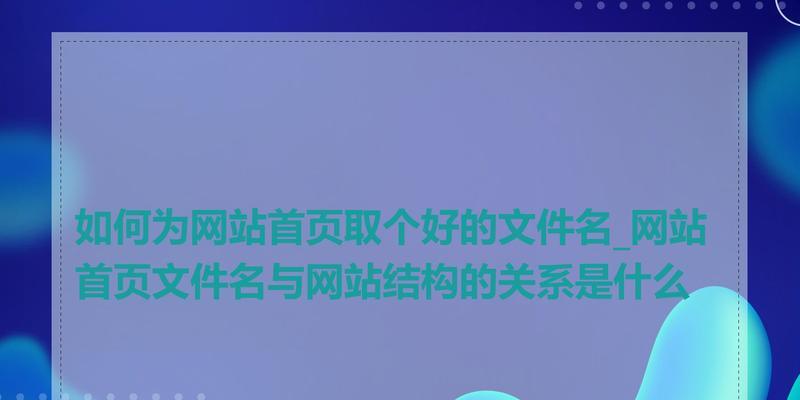 网站关键词布局的最佳实践是什么？如何有效提升SEO效果？