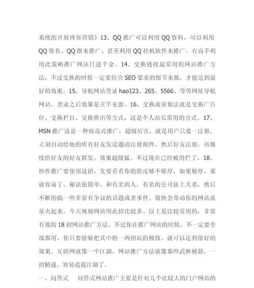 网站平台如何做好推广？有哪些有效策略和常见问题解答？