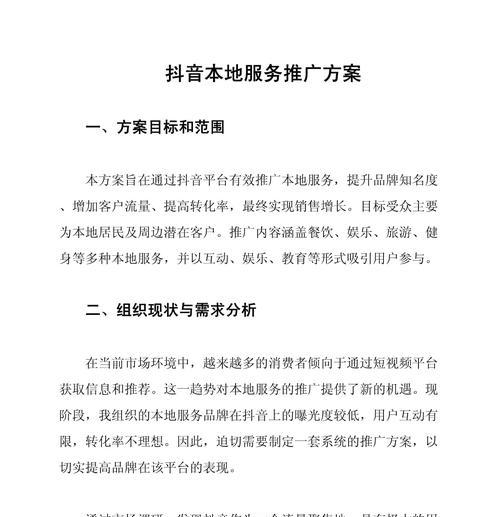 如何找抖音工会网站推广？寻找最佳推广平台的策略是什么？