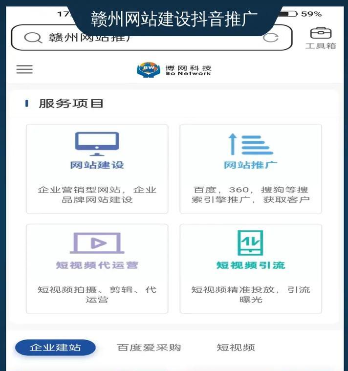 如何找抖音工会网站推广？寻找最佳推广平台的策略是什么？