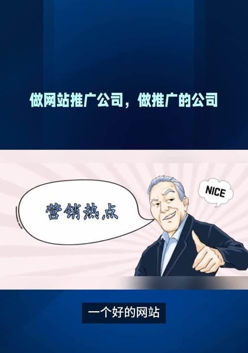 企业该如何做网站推广？有效策略和常见问题解答？