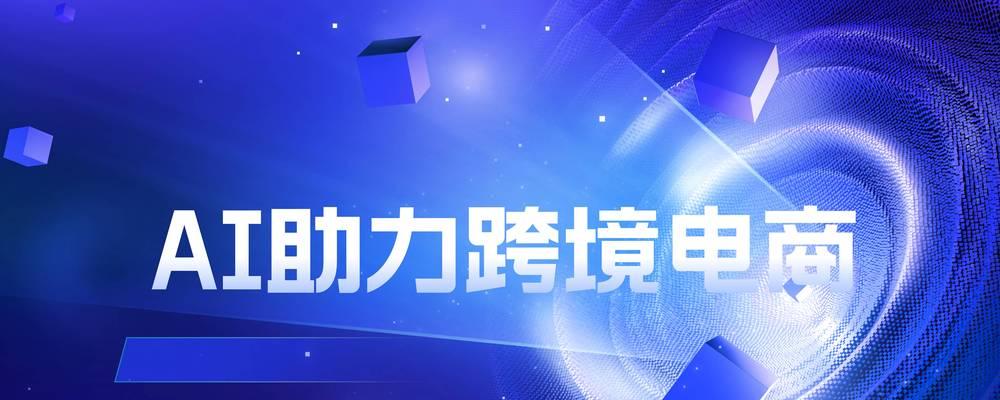 如何有效推广外贸B2B网站？有哪些策略可以提高网站曝光率？