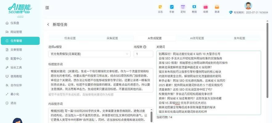 网站关键词怎么样有排名？如何优化提升搜索引擎排名？
