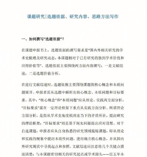博客网站研究思路怎么写？如何构建有效的研究框架？