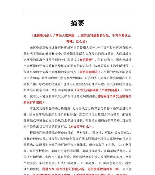 博客网站研究思路怎么写？如何构建有效的研究框架？