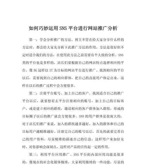 如何做一个好的网站推广？掌握哪些策略能提高网站流量？