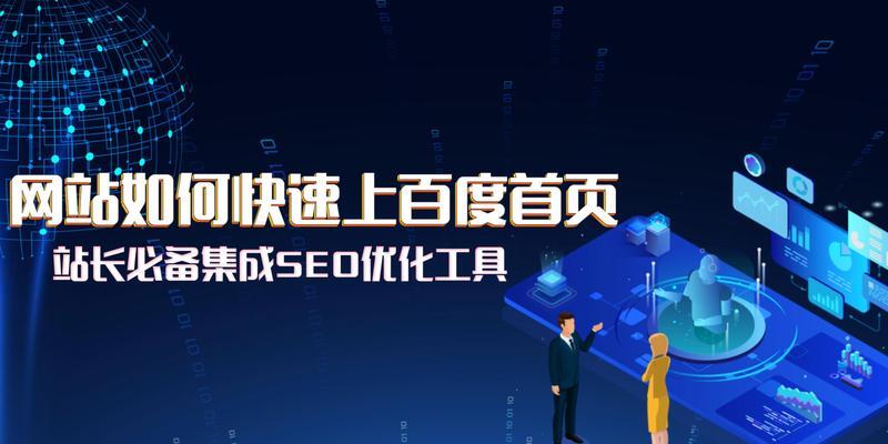 如何做一个好的网站推广？掌握哪些策略能提高网站流量？