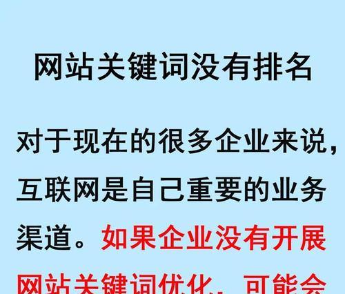 怎么能提升网站关键词？有效策略和步骤是什么？
