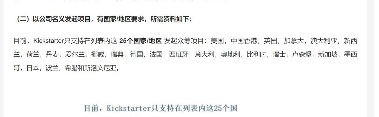 众筹网站结构图解分析怎么写？如何理解其功能和常见问题？