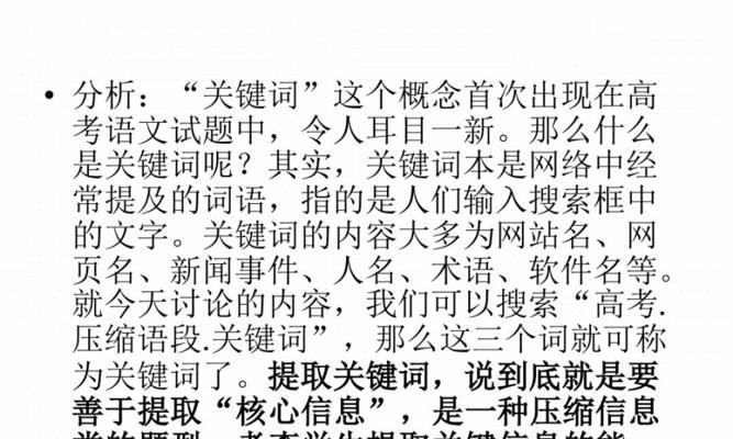 关键词提示网站怎么关闭？关闭后如何重新开启？