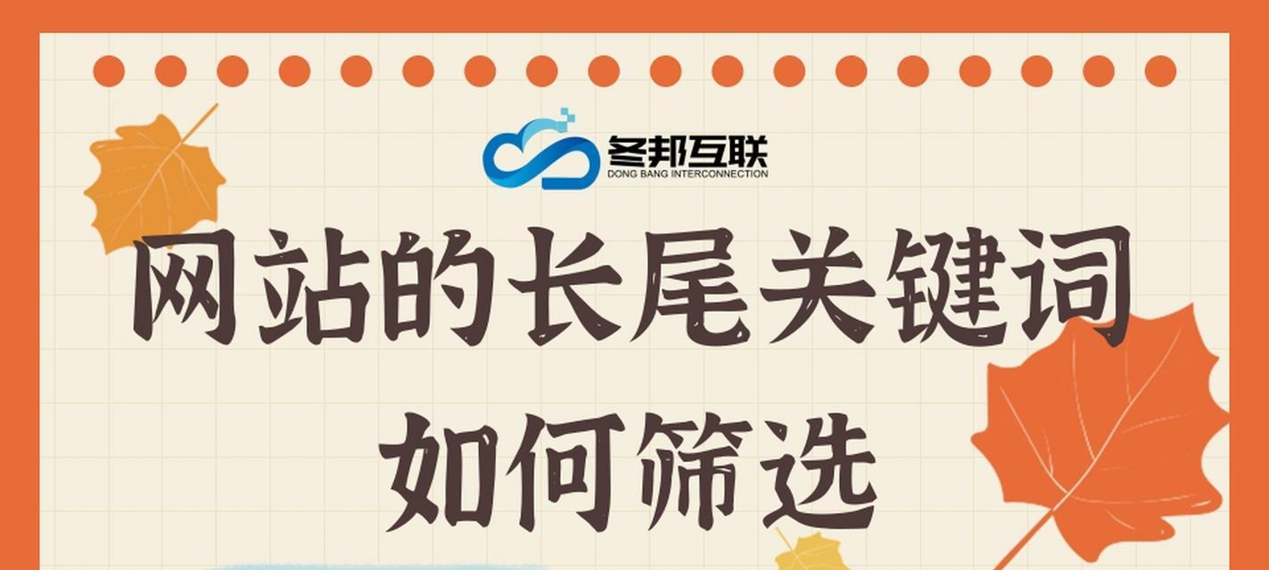 关键词提示网站怎么关闭？关闭后如何重新开启？