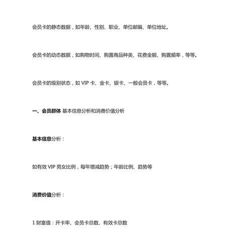 数据分析网站会员怎么用？有哪些功能和常见问题解答？