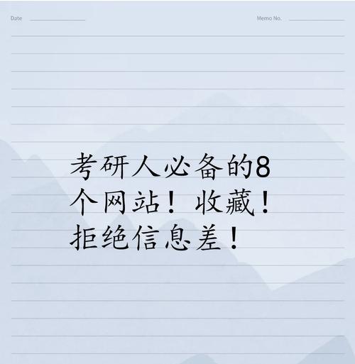 考研人如何利用博客网站提高学习效率？常见问题有哪些？