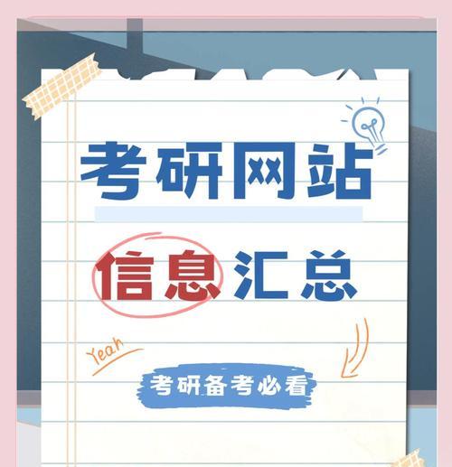 考研人如何利用博客网站提高学习效率？常见问题有哪些？
