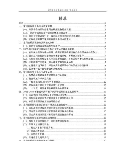 视频网站需求分析怎么写？分析步骤和常见问题有哪些？