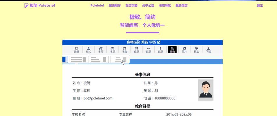 博客简历网站推荐怎么写？如何打造个人品牌？