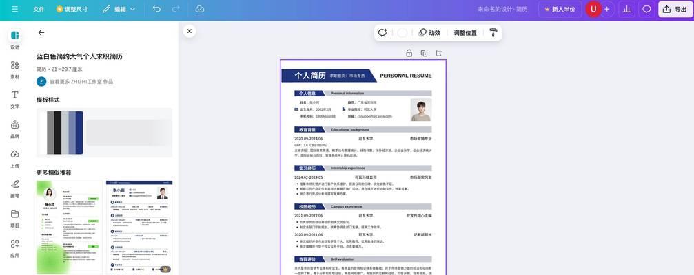 博客简历网站推荐怎么写？如何打造个人品牌？