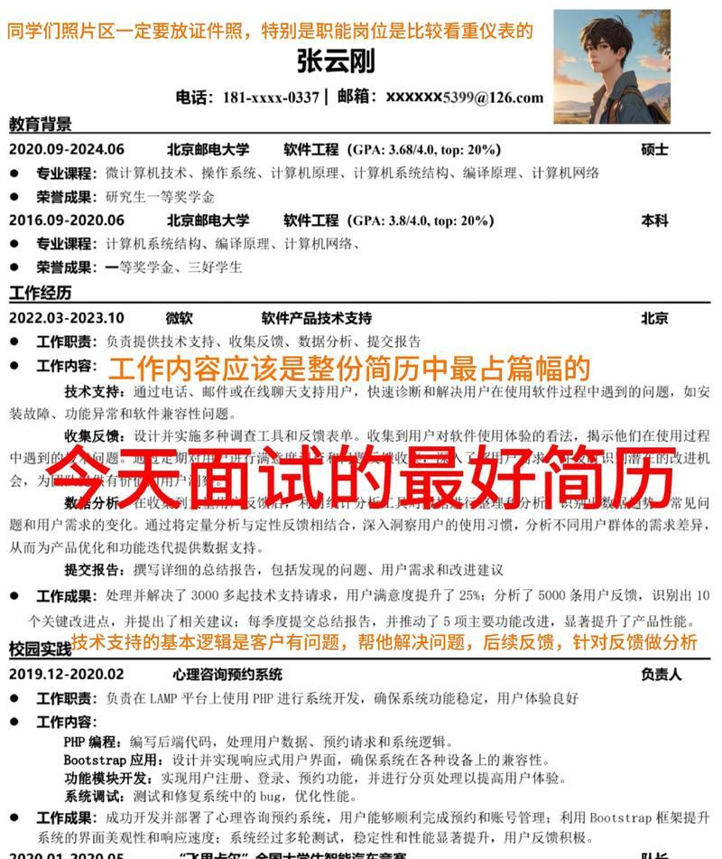 营销网站优化简历怎么写？如何突出专业技能和经验？