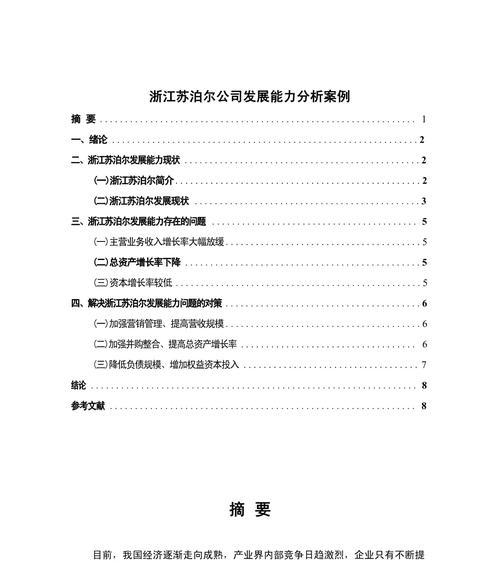 企业网站功能分析怎么写？如何全面评估网站性能？