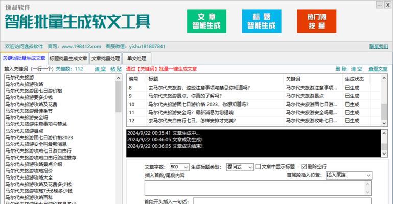 ai关键词怎么写网站.txt？常见问题有哪些解决方法？