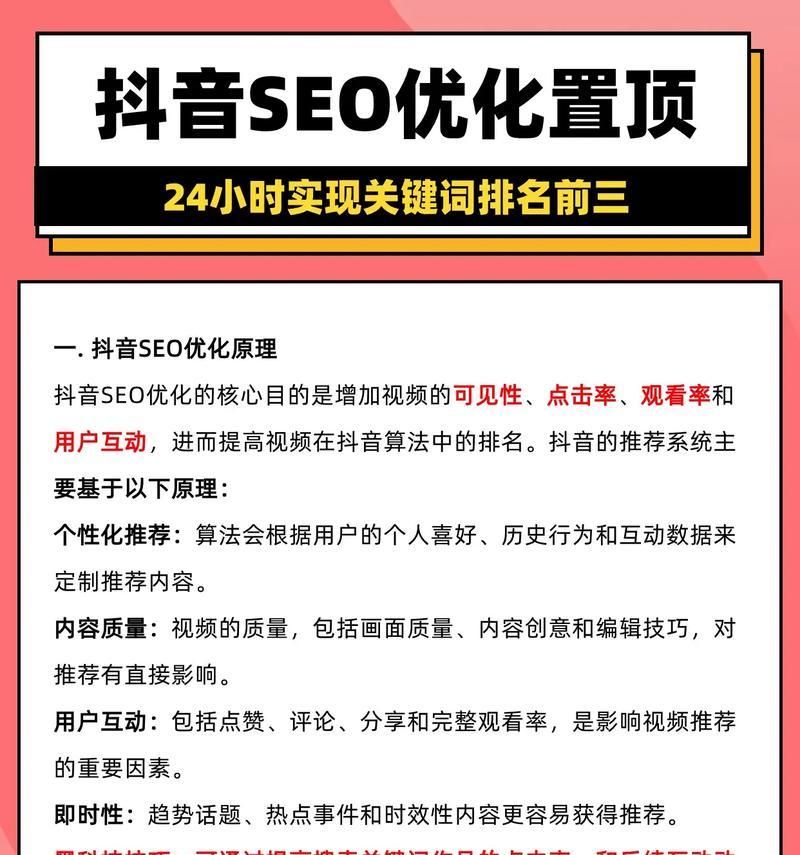 如何正确使用关键词优化工具？掌握这些方法提升SEO效果！
