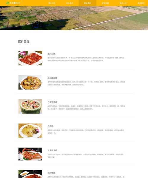 HTML网页代码需要哪些元素？如何正确使用它们？